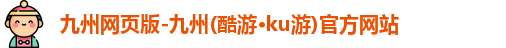 九游会·J9官方网站 - 真人游戏第一品牌 - J9.COM